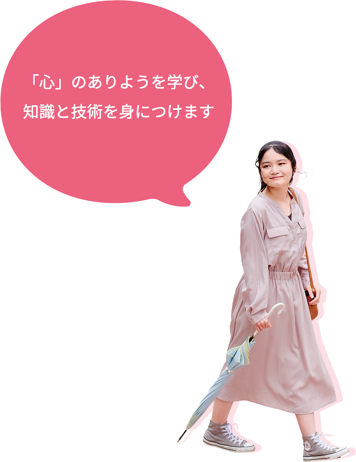 人文学部 心理学科