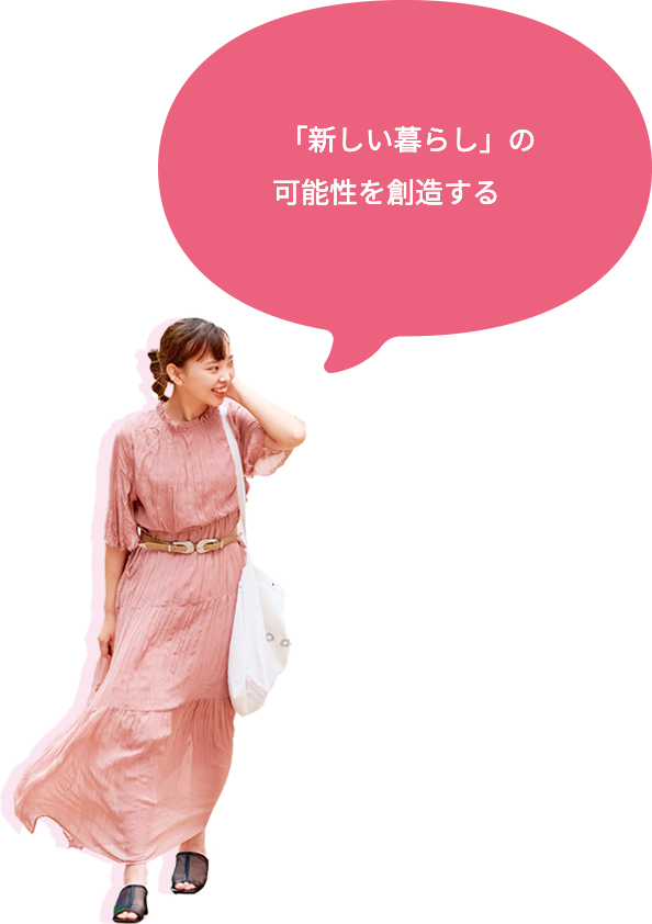 家政学部 生活環境学科 